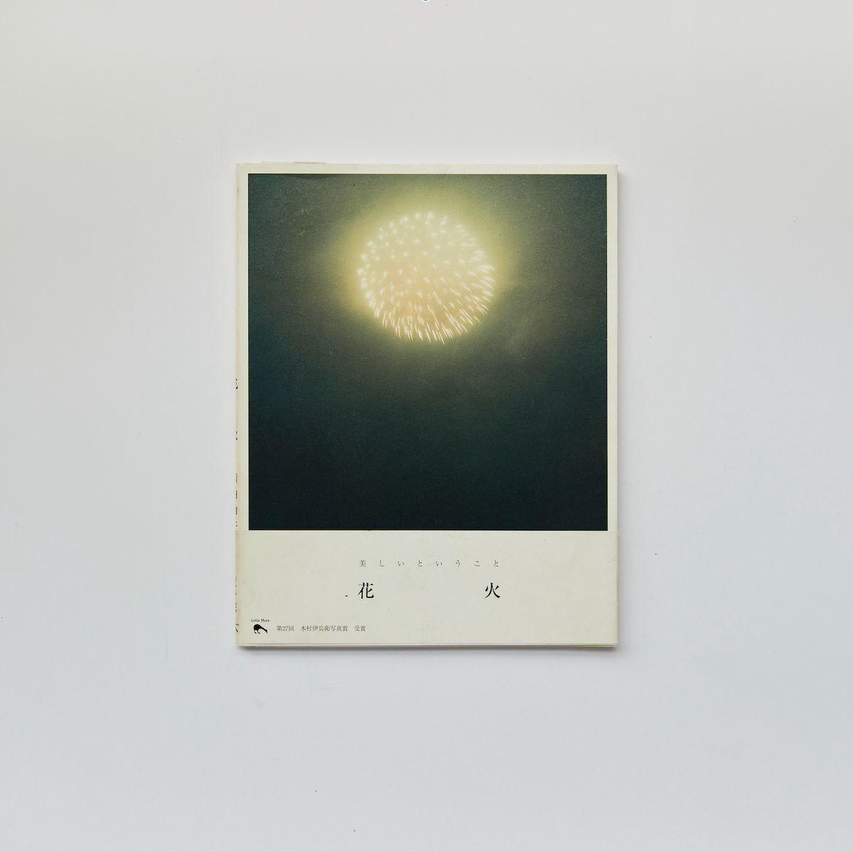 Hanabi