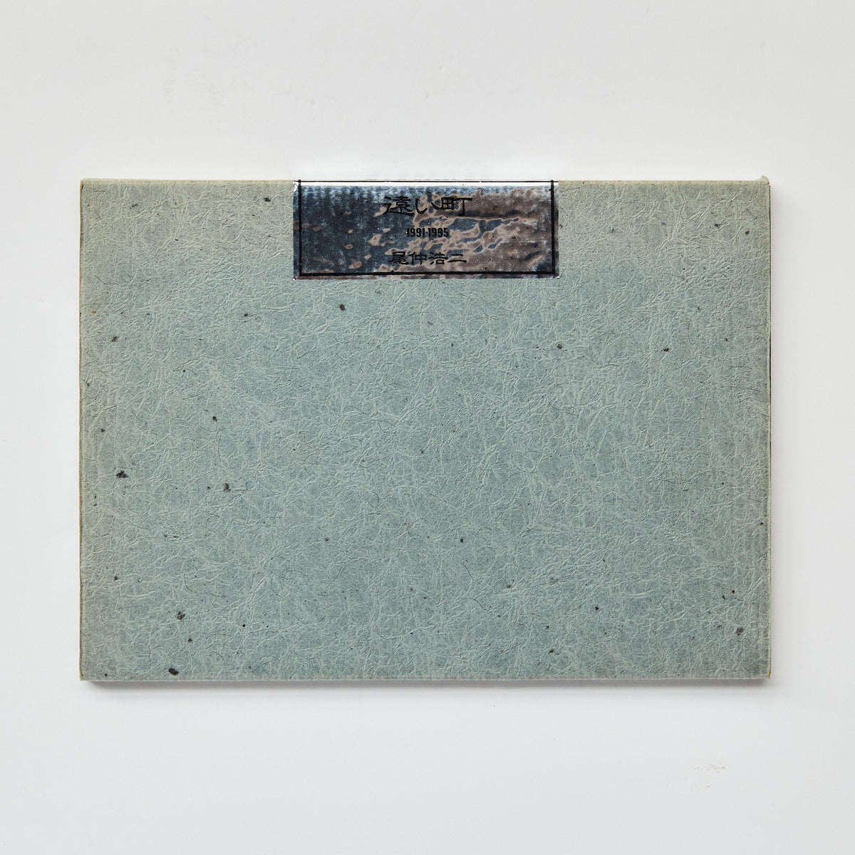 Distance 1991-1995