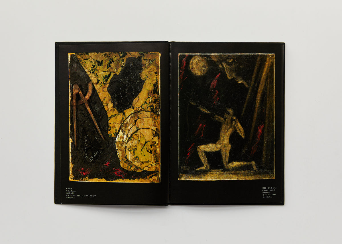 The Exhibition of Derek Jarman: Luminous Darkness