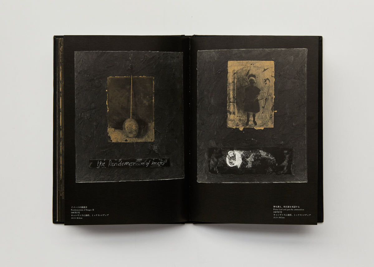 The Exhibition of Derek Jarman: Luminous Darkness