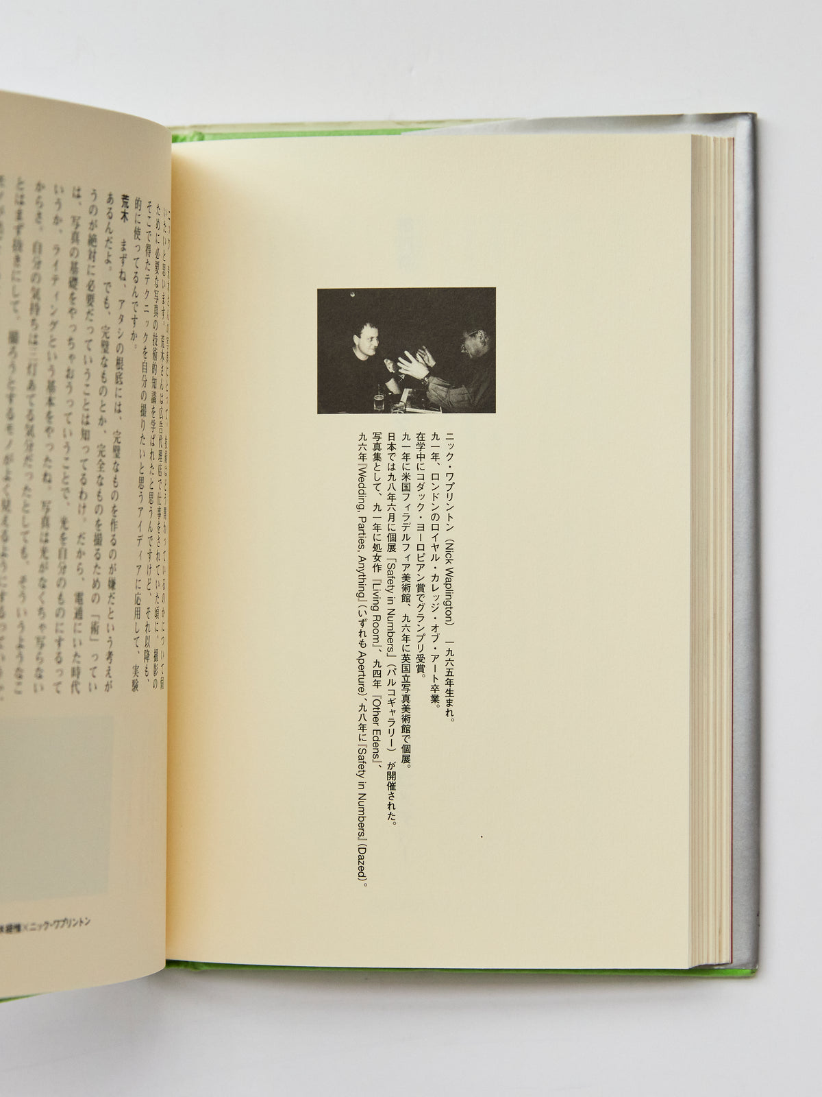 Photography (荒木経惟の写真術)