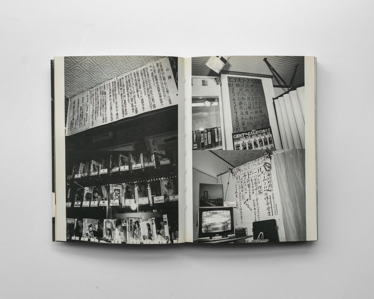 Araki: Tokyo Lucky Hole