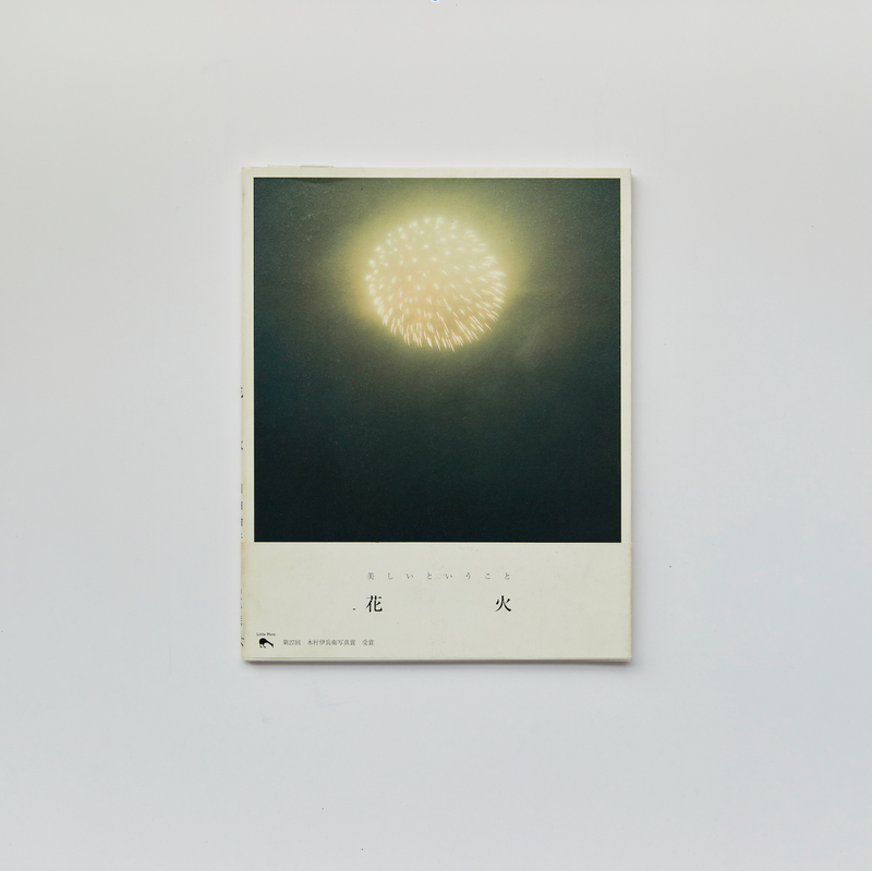 Hanabi