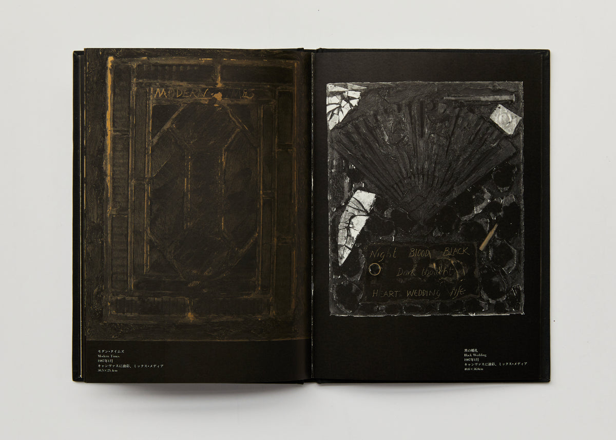 The Exhibition of Derek Jarman: Luminous Darkness