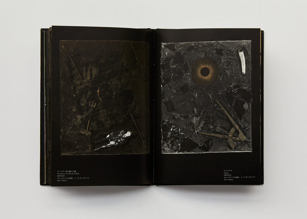 The Exhibition of Derek Jarman: Luminous Darkness