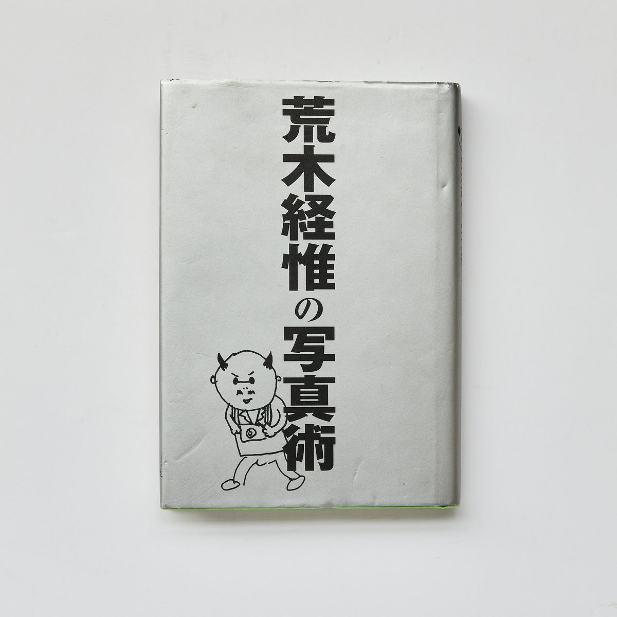 Photography (荒木経惟の写真術)