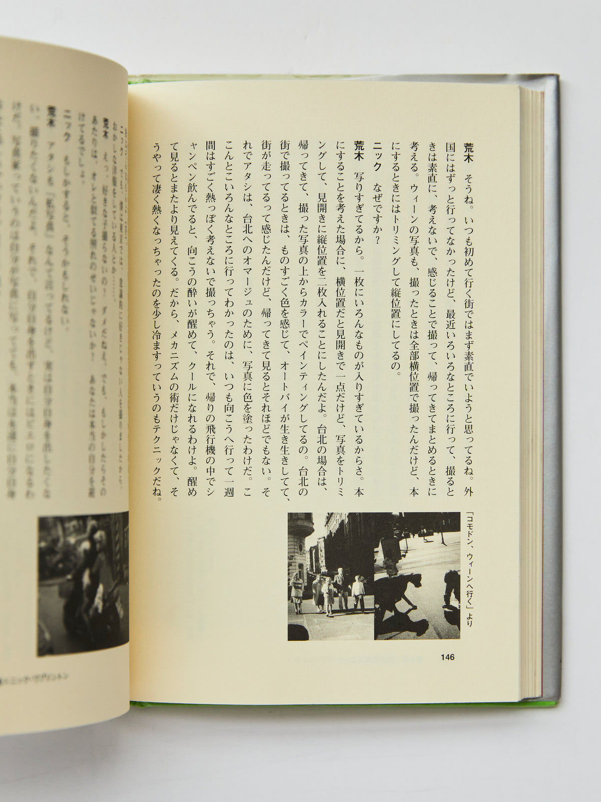 Photography (荒木経惟の写真術)